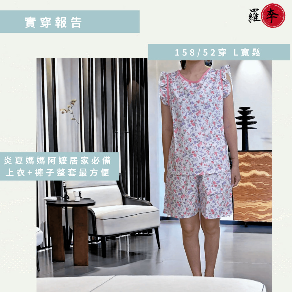 MIT中老年純棉女背心套裝