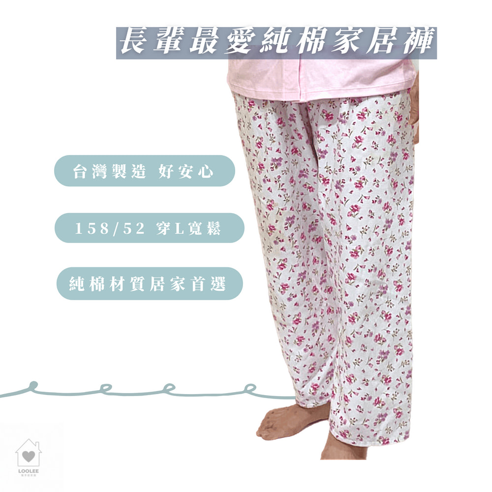 MIT 純棉女碎花薄長褲  阿嬤褲