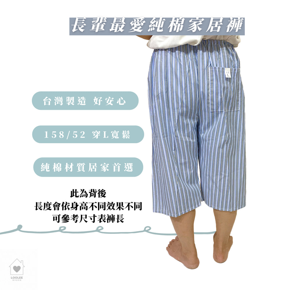 MIT純棉開檔男生七分居家褲 中老年樂齡銀髮半長褲
