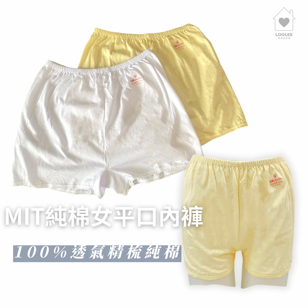001_887778111_vivipic (66) MIT台灣製純棉女四角內褲 阿嬤內褲 媽媽內褲
