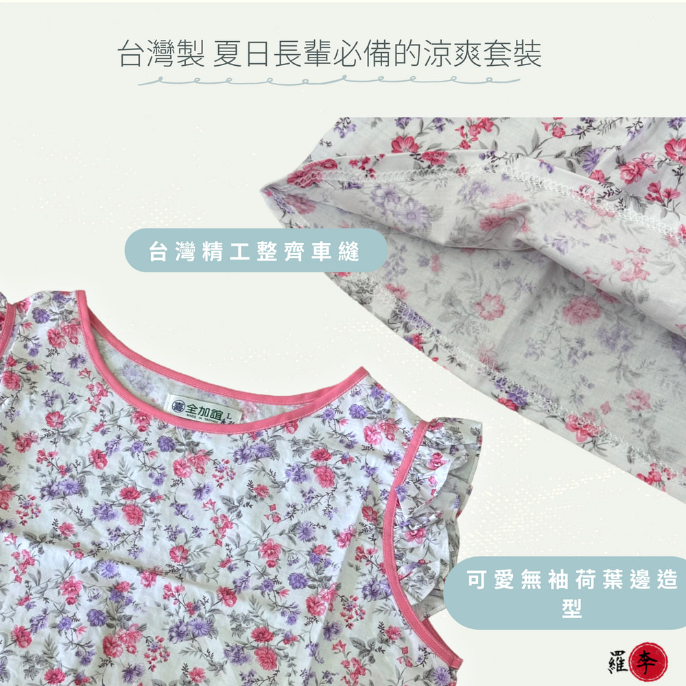 MIT中老年純棉女背心套裝