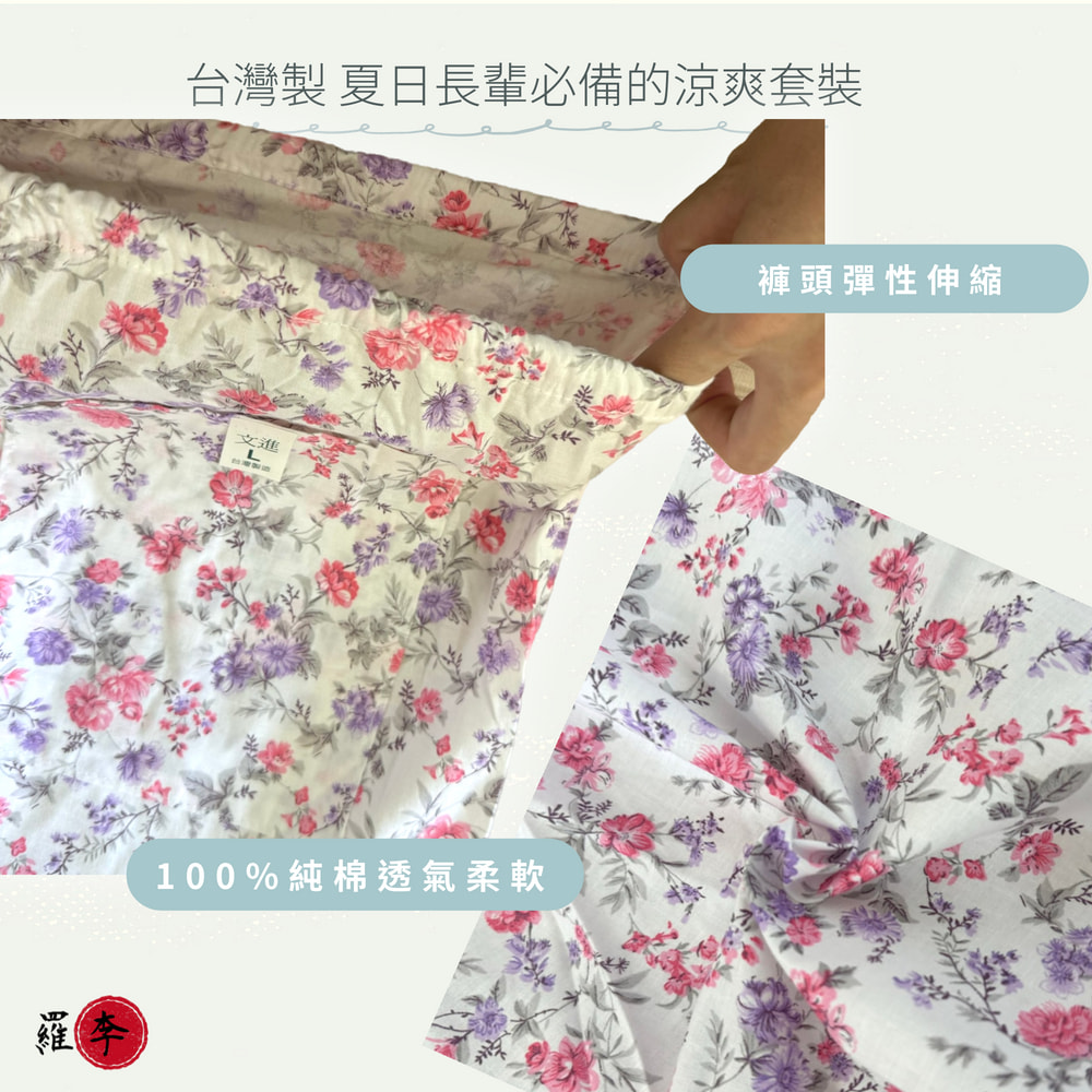 MIT中老年純棉女背心套裝