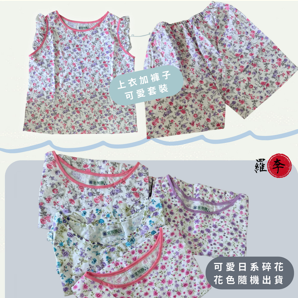 MIT中老年純棉女背心套裝