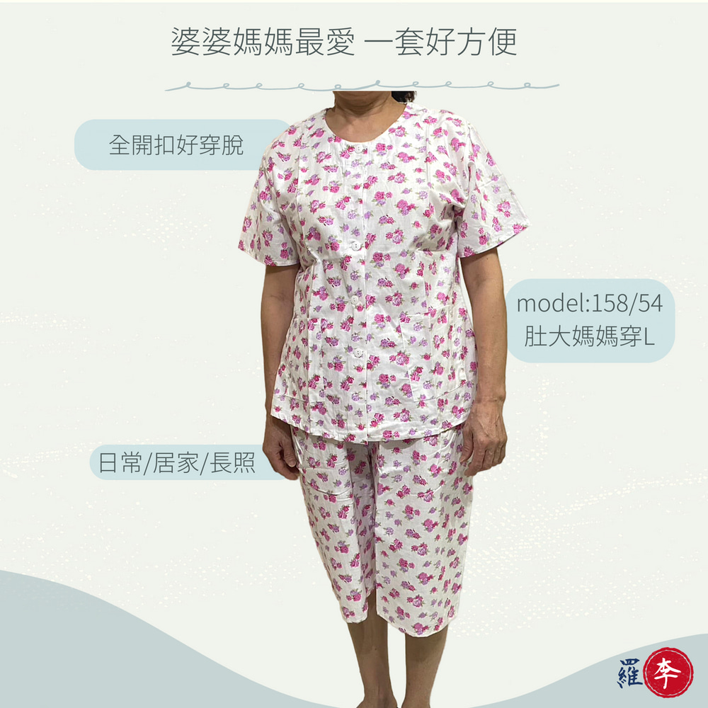 MIT 女純棉短袖套裝 可單買上衣