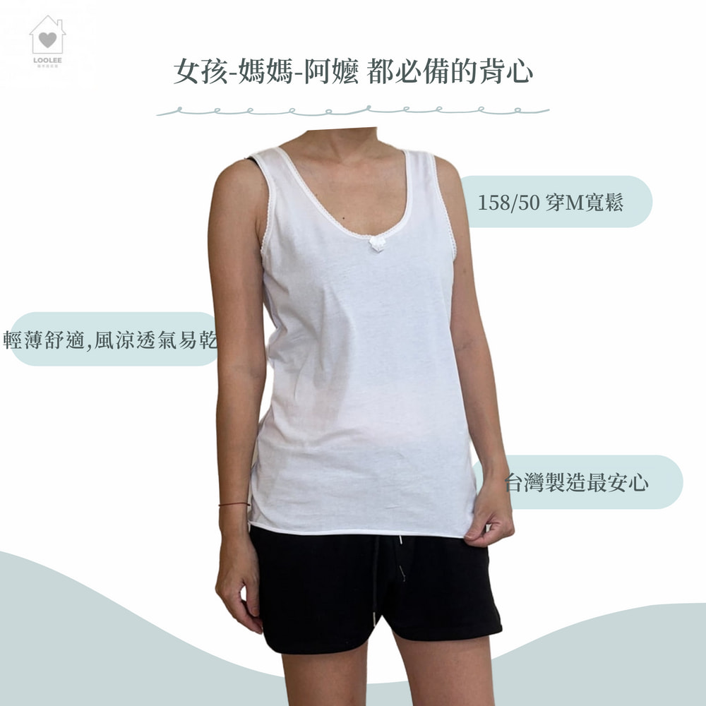 MIT單面棉純棉女背心 女汗衫 女內搭  女背心 汗衫女 學生制服內搭