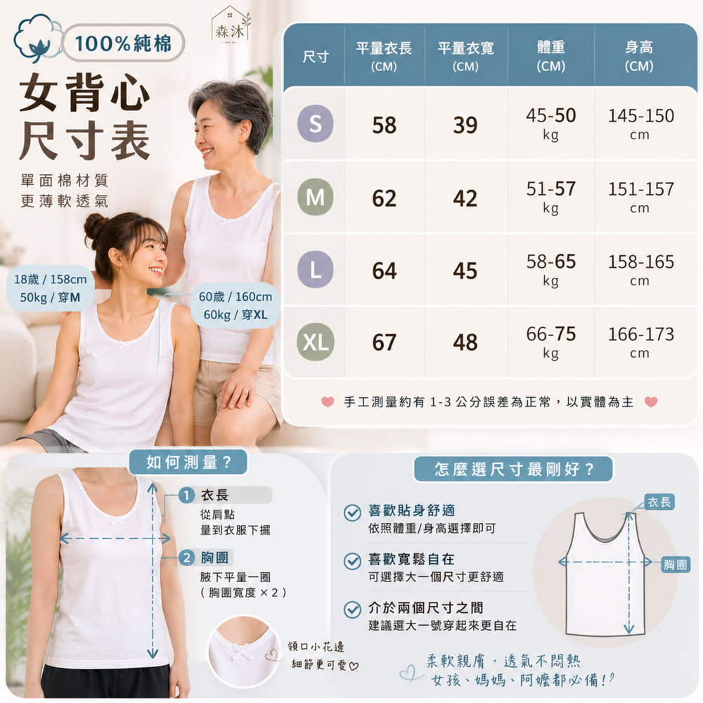 MIT單面棉純棉女背心 女汗衫 女內搭  女背心 汗衫女 學生制服內搭