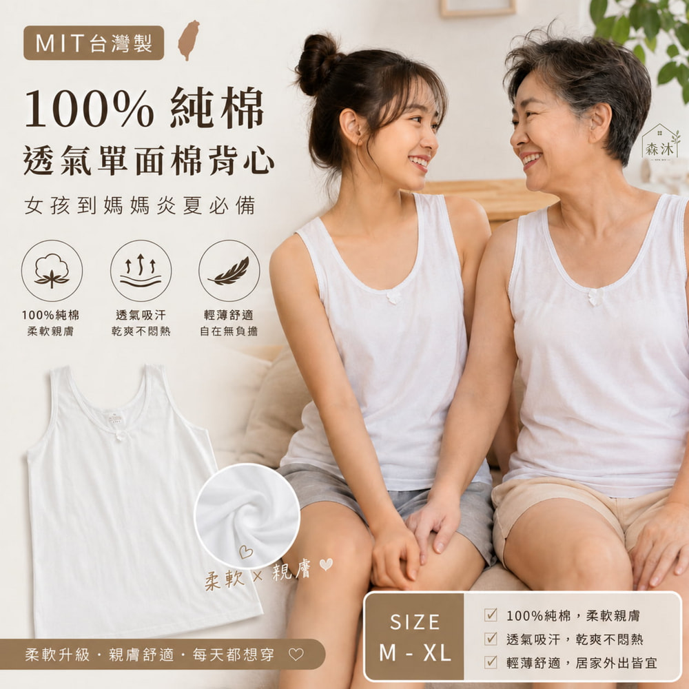 MIT單面棉純棉女背心 女汗衫 女內搭  女背心 汗衫女 學生制服內搭