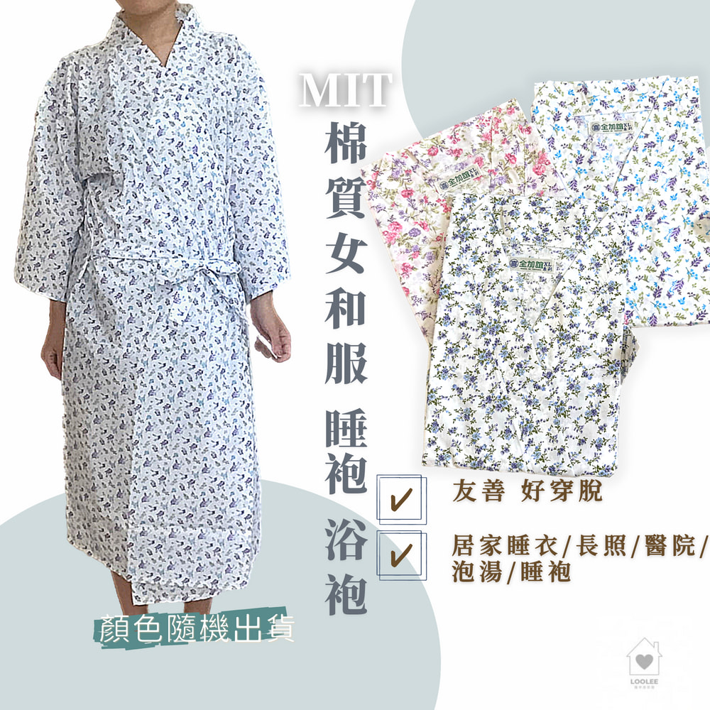MIT 女睡袍 春夏女和服 浴袍 好穿脫照護服
