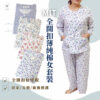 乳癌術後照護衣 MIT 純棉全開扣薄長袖女套裝 術後照護 長照 日常睡衣