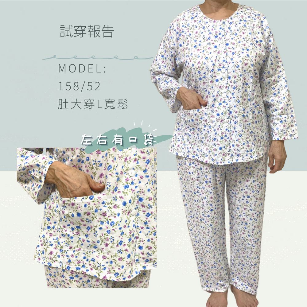 乳癌術後照護衣 MIT 純棉全開扣薄長袖女套裝 術後照護 長照 日常睡衣