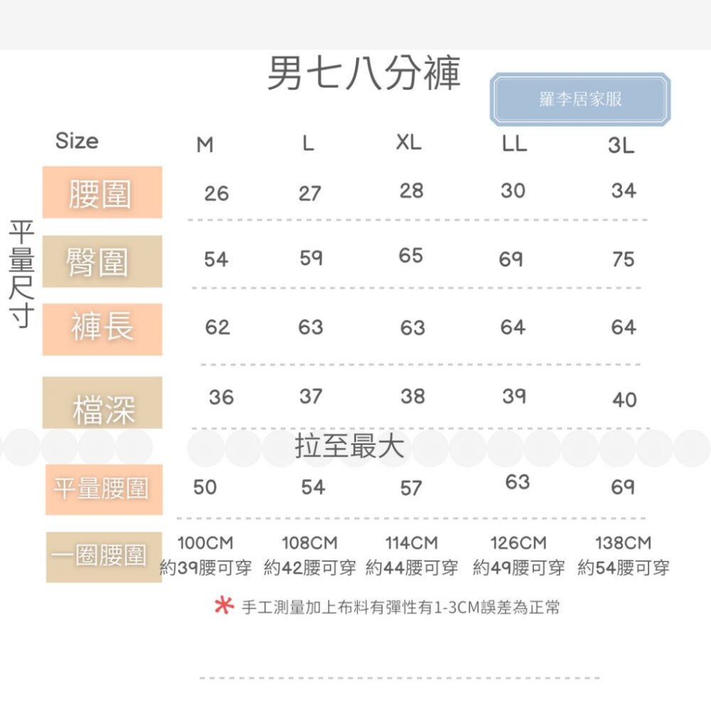 MIT純棉開檔男生七分居家褲 中老年樂齡銀髮半長褲
