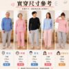 tw-11134207-820l5-ms9n9cce3kecf3 三五衣著精梳純棉薄長袖薄長褲 台灣製 冷氣房睡衣套裝 上下拆賣