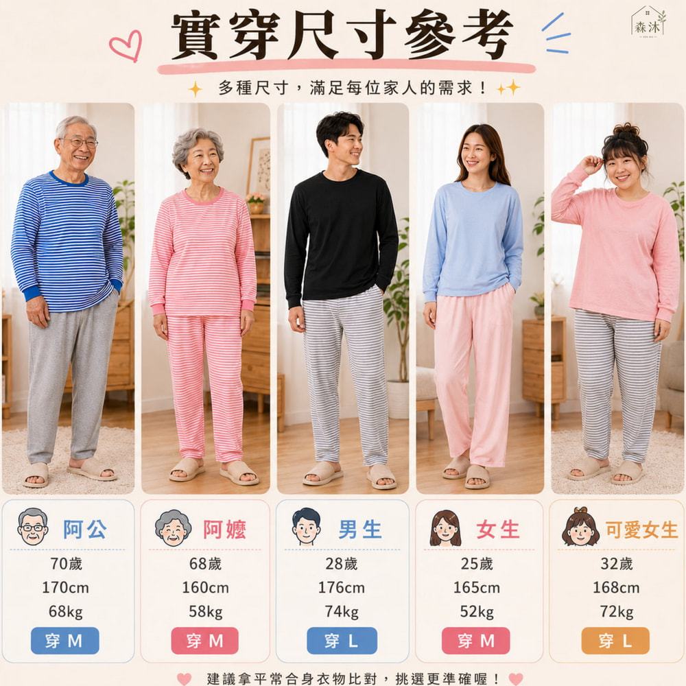tw-11134207-820l5-ms9n9cce3kecf3 三五衣著精梳純棉薄長袖薄長褲 台灣製 冷氣房睡衣套裝 上下拆賣