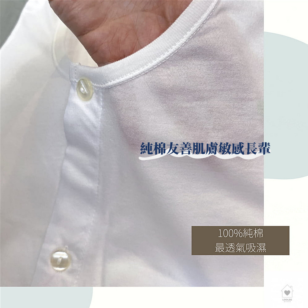 中老年純棉全開扣汗衫童馨春夏薄棉 MIT 銀髮族好穿脫
