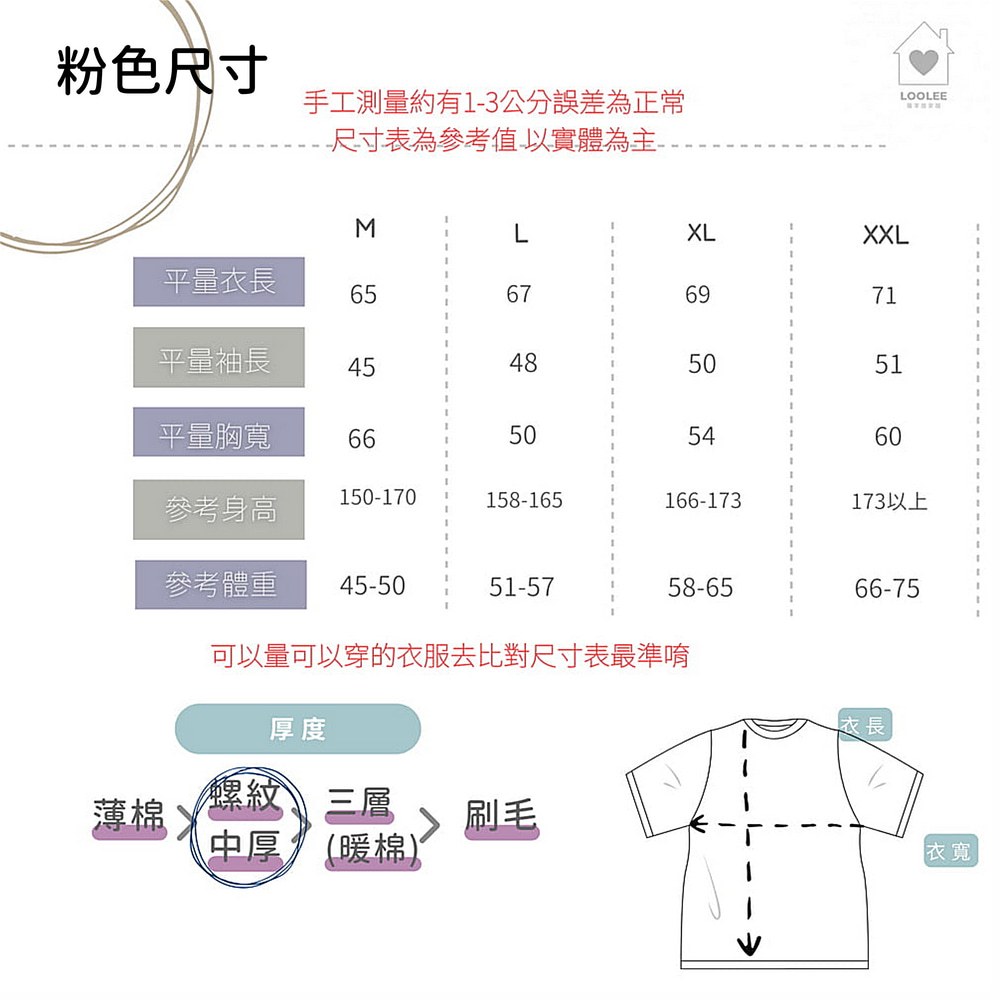 中老年人外套 MIT童馨春秋純棉中厚全開釦上衣 銀髮族好穿脫