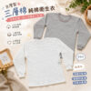 台灣製衛生衣 中老年衛生衣  寒流 三層棉純棉衛生衣 阿公衣服 童馨衛生衣