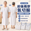 全加誼男氣切服 病人服 癱瘓服 全開扣肩扣 銀髮族好穿脫衣服