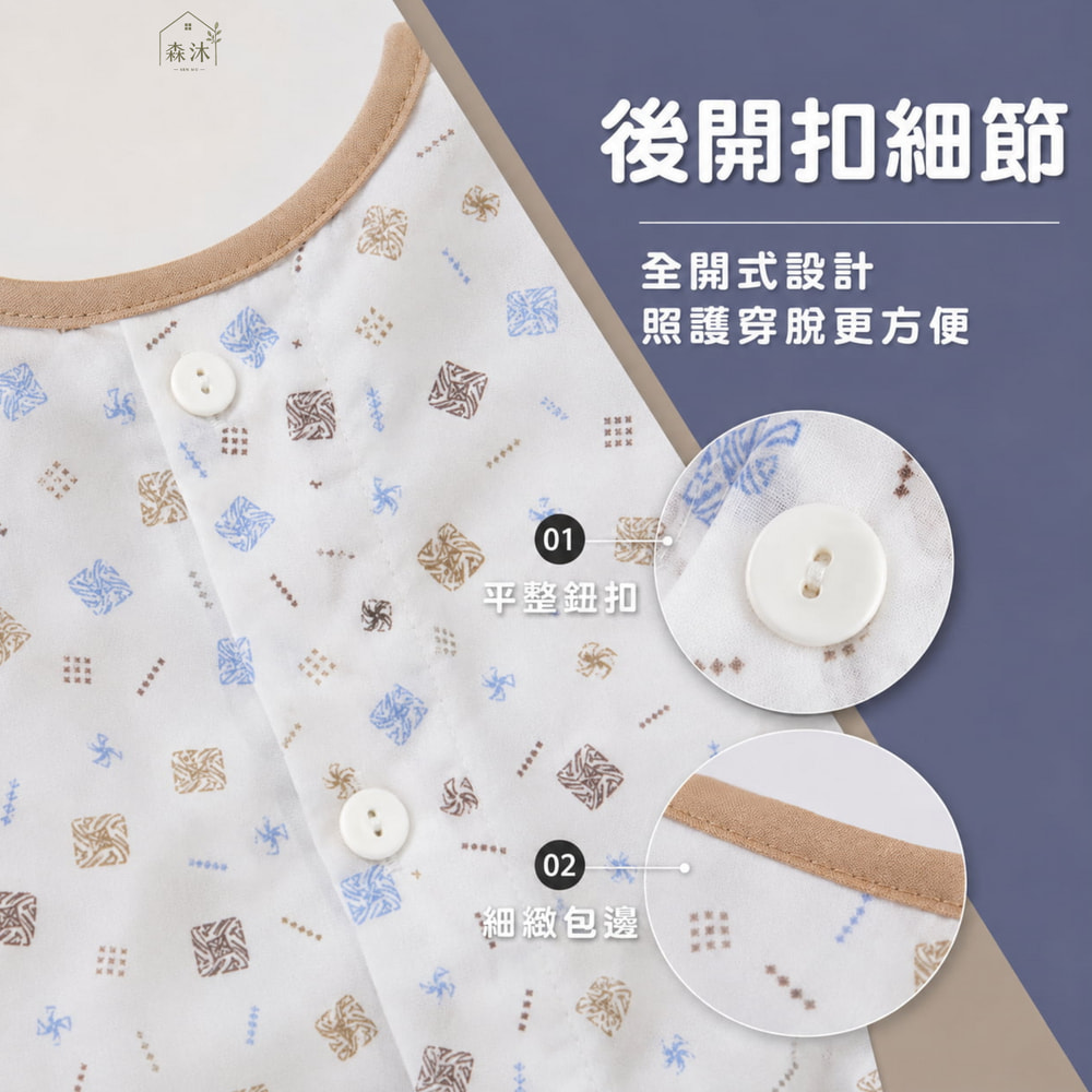 全加誼男氣切服 病人服 癱瘓服 全開扣肩扣 銀髮族好穿脫衣服