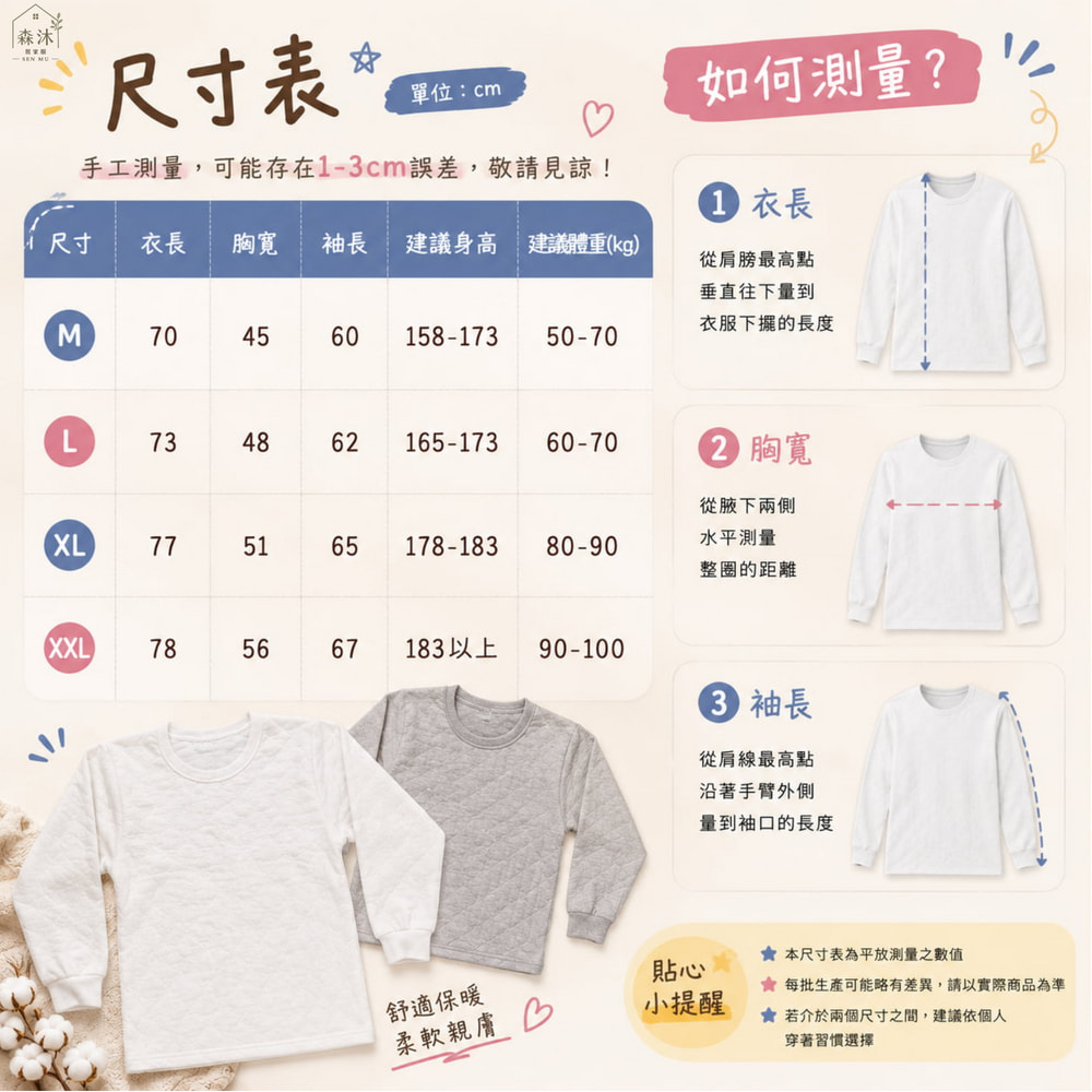 台灣製衛生衣 中老年衛生衣  寒流 三層棉純棉衛生衣 阿公衣服 童馨衛生衣