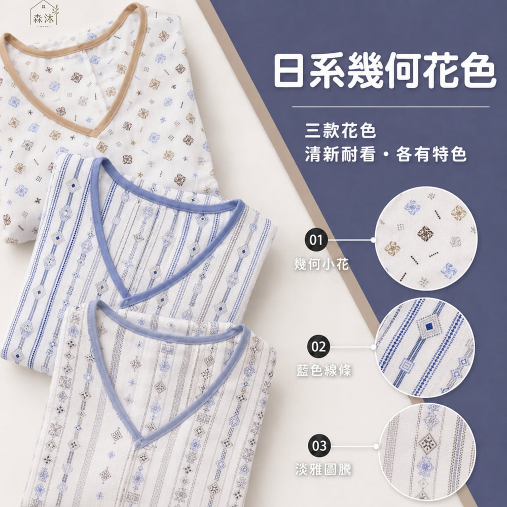 全加誼男氣切服 病人服 癱瘓服 全開扣肩扣 銀髮族好穿脫衣服