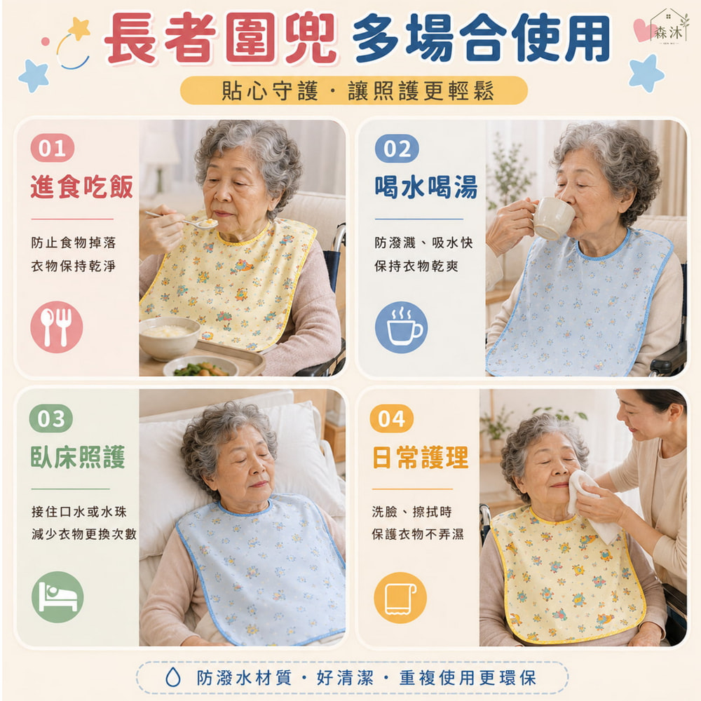 台灣製大人圍兜 童馨圍兜