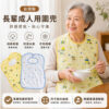 台灣製大人圍兜 童馨圍兜