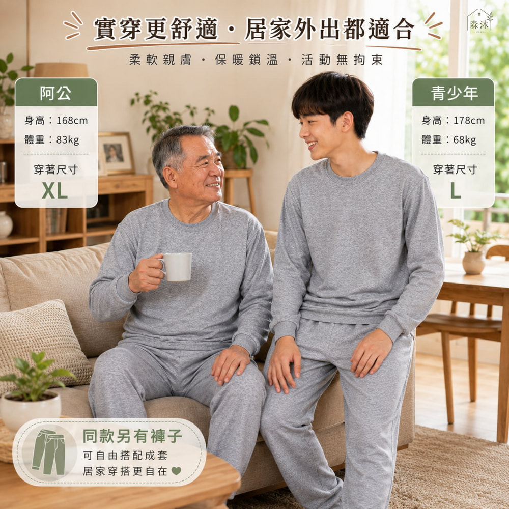 日鶴刷毛上衣 台灣製睡衣