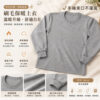 日鶴刷毛上衣 台灣製睡衣