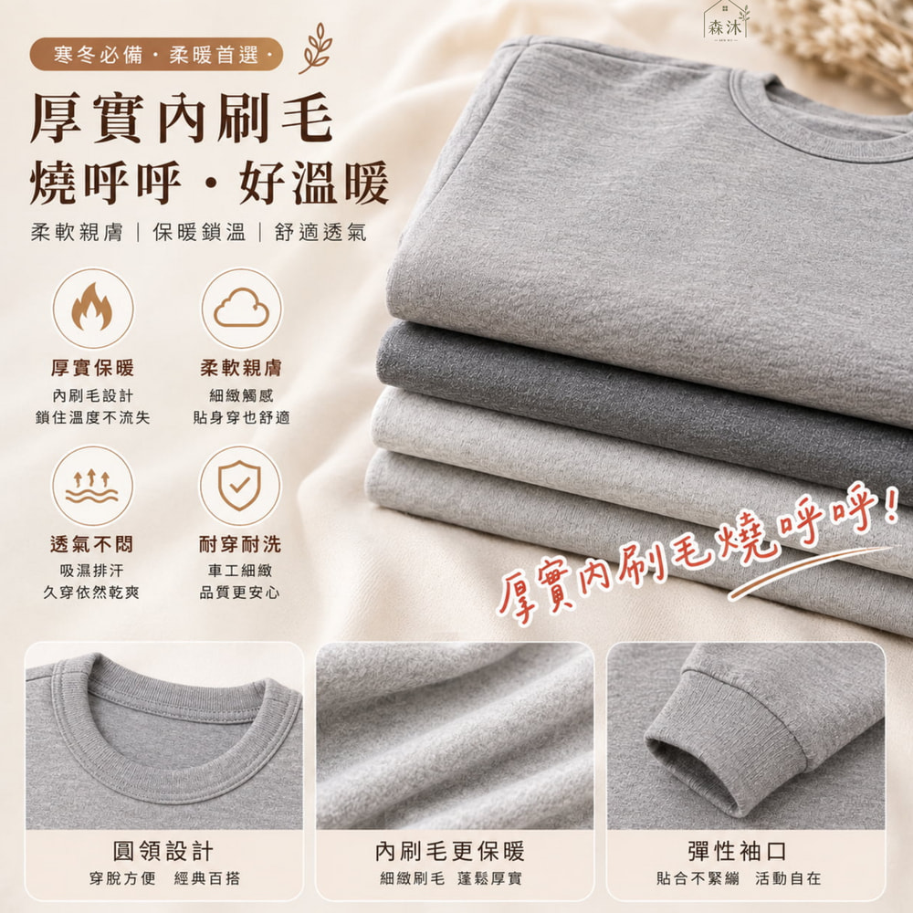 日鶴刷毛上衣 台灣製睡衣