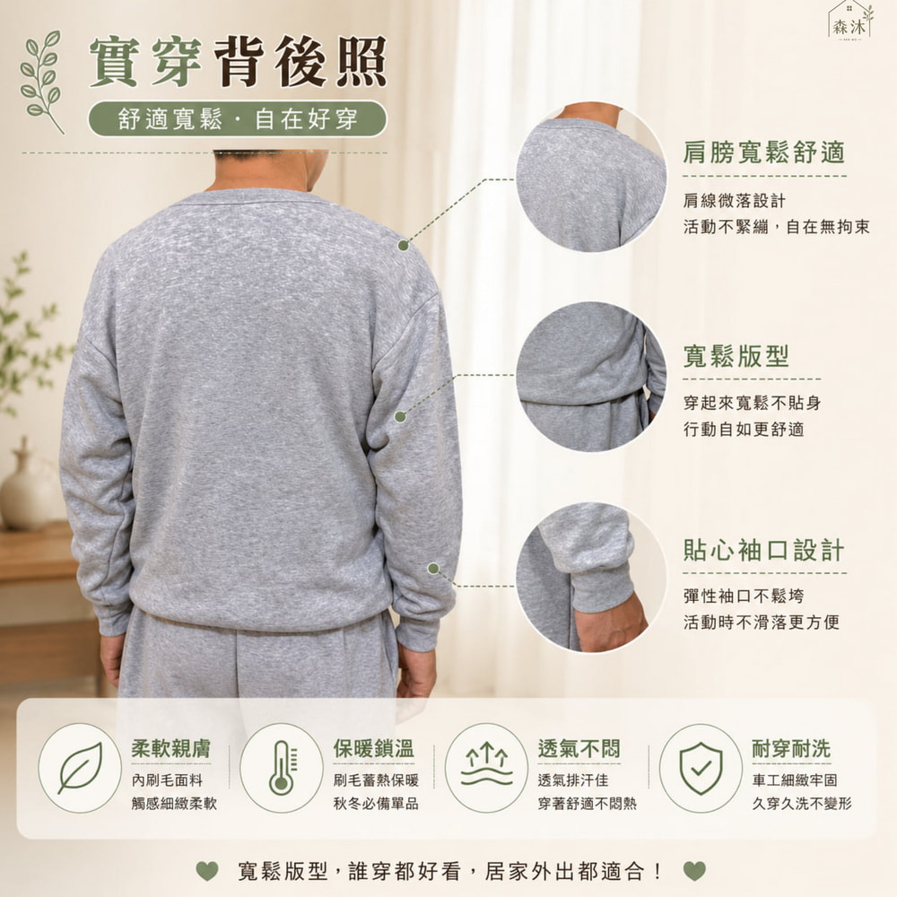 日鶴刷毛上衣 台灣製睡衣