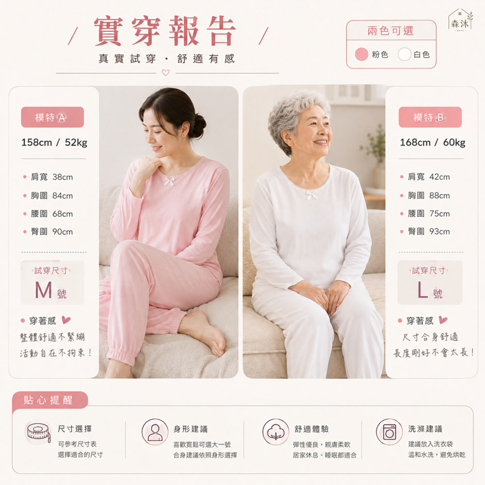 童馨 女中厚衛生衣 秋冬 台灣製純棉女衛生衣褲