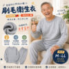 日鶴刷毛上衣 台灣製睡衣