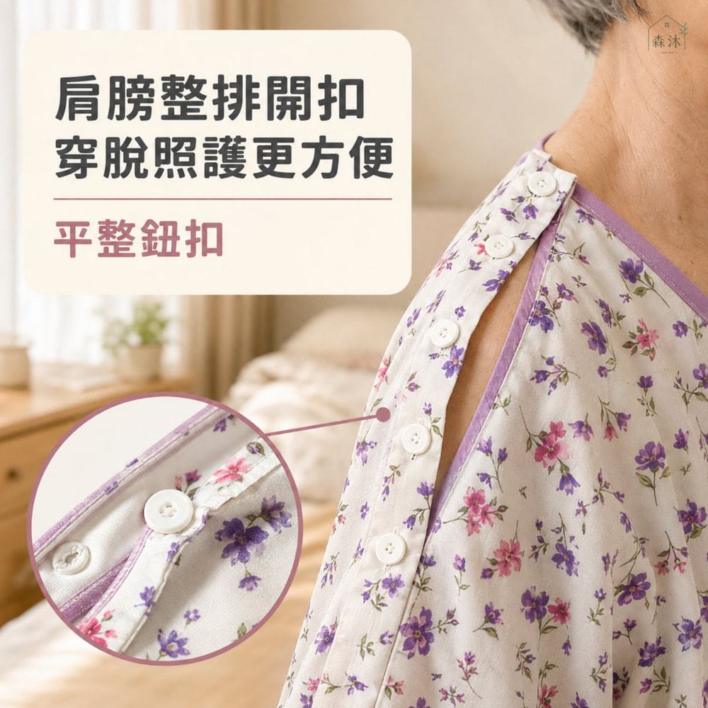 全加誼 女生反穿式臥床服.氣切服.照護服MIT 全加誼女氣切服 病人服 癱瘓服 全開扣肩扣 銀髮族好穿脫衣服