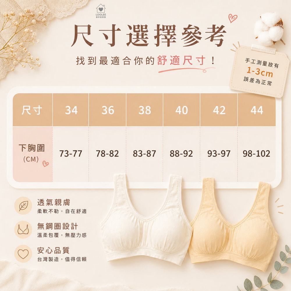 台灣製 阿嬤內衣 無鋼圈內衣 媽媽內衣