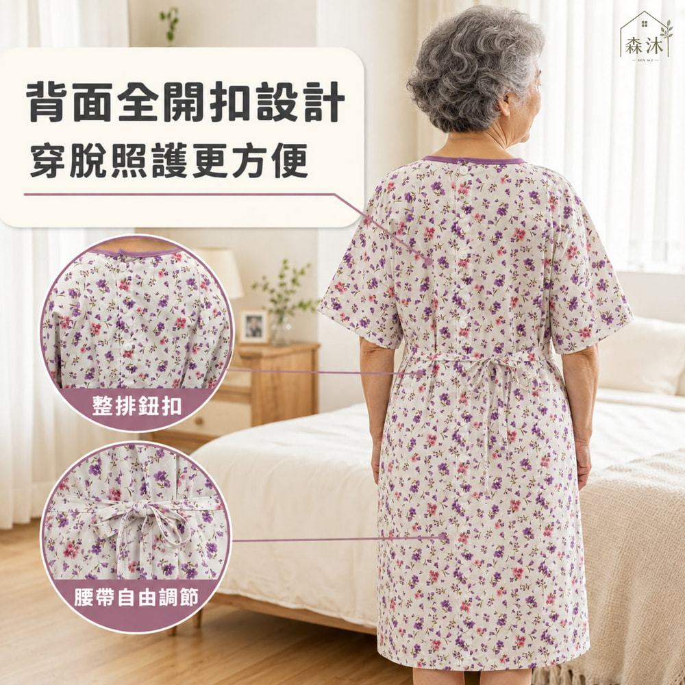 全加誼 女生反穿式臥床服.氣切服.照護服MIT 全加誼女氣切服 病人服 癱瘓服 全開扣肩扣 銀髮族好穿脫衣服