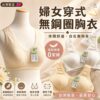 台灣製 阿嬤內衣 無鋼圈內衣 媽媽內衣