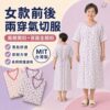 全加誼 女生反穿式臥床服.氣切服.照護服MIT 全加誼女氣切服 病人服 癱瘓服 全開扣肩扣 銀髮族好穿脫衣服