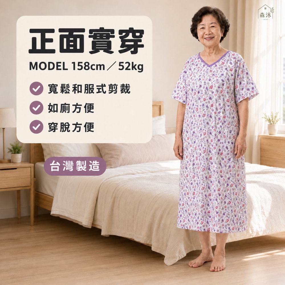 全加誼 女生反穿式臥床服.氣切服.照護服MIT 全加誼女氣切服 病人服 癱瘓服 全開扣肩扣 銀髮族好穿脫衣服