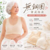 台灣製 阿嬤內衣 無鋼圈內衣 媽媽內衣