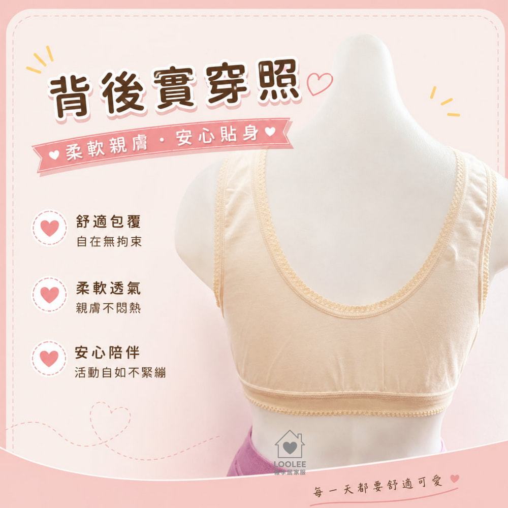 台灣製 阿嬤內衣 無鋼圈內衣 媽媽內衣