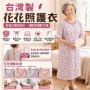 全加誼 女生反穿式臥床服.氣切服.照護服MIT 全加誼女氣切服 病人服 癱瘓服 全開扣肩扣 銀髮族好穿脫衣服