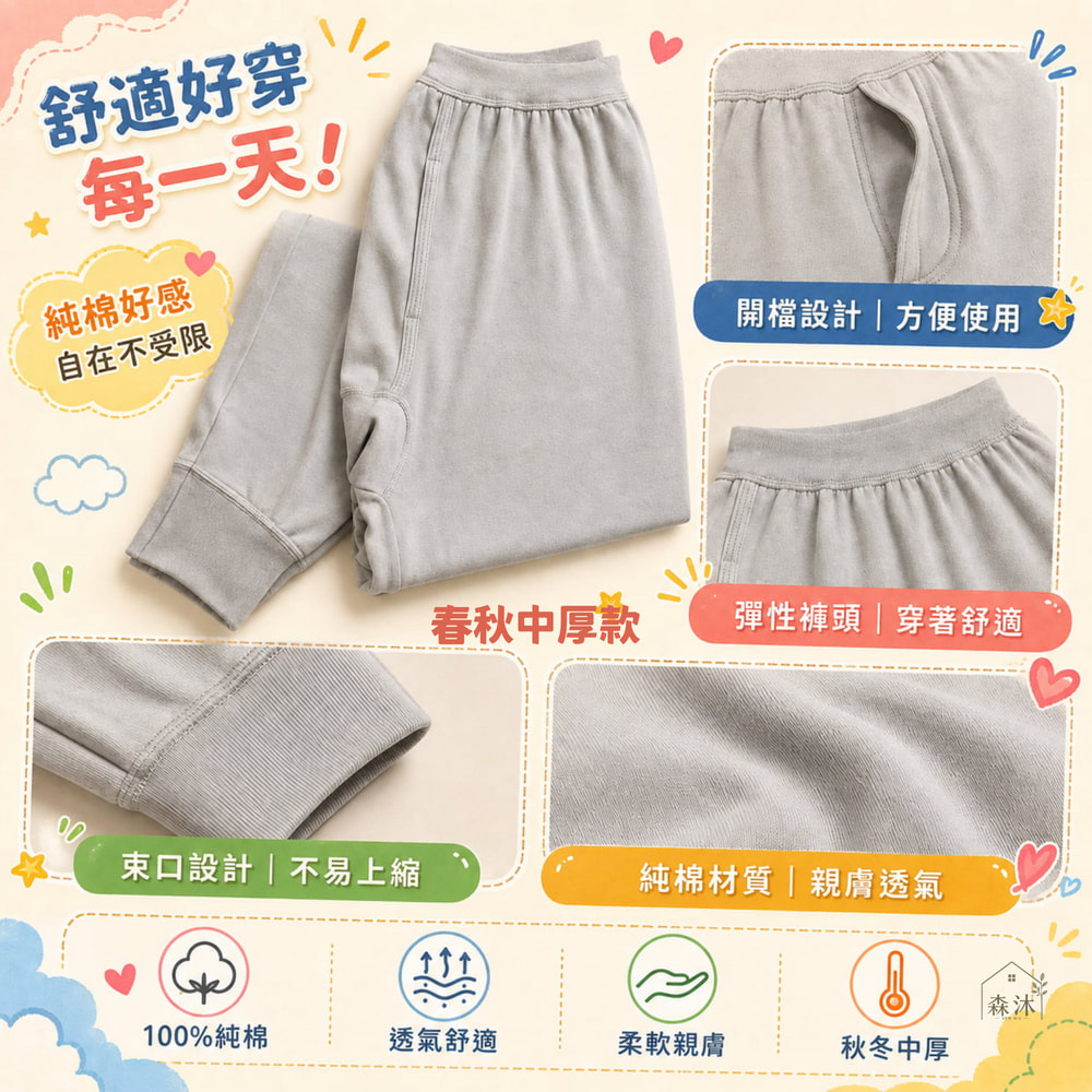 001_羅李_vivipic - 2026-09-01T131128.992 童馨 純棉中厚男衛生衣 男衛生褲 春秋款 2890 2880