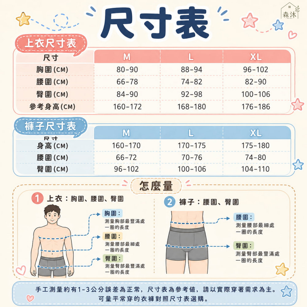 中老年居家服 寒流保暖衣褲 厚保暖褲保暖衣 加絨居家褲 阿公爸爸冬天外褲 加絨加厚暖長褲 樂齡族居家服  銀髮族居家服