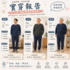 中老年居家服 寒流保暖衣褲 厚保暖褲保暖衣 加絨居家褲 阿公爸爸冬天外褲 加絨加厚暖長褲 樂齡族居家服  銀髮族居家服