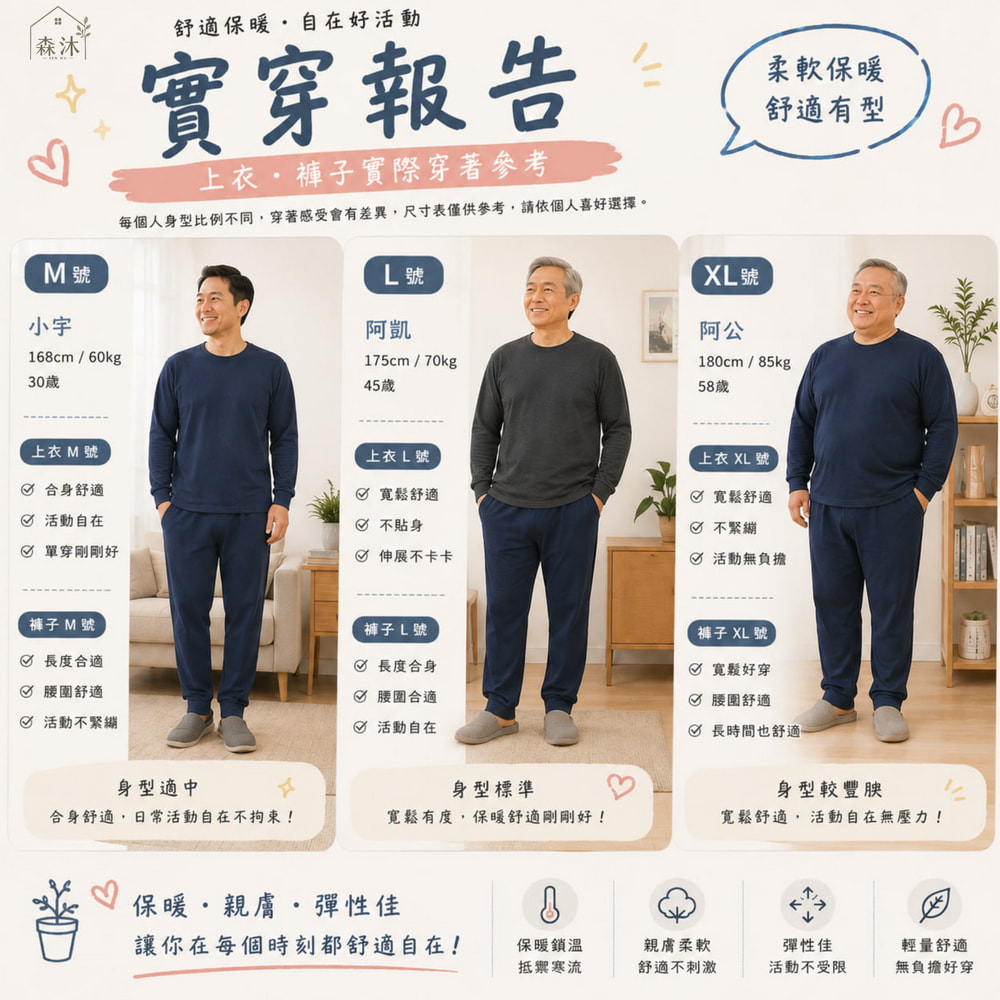中老年居家服 寒流保暖衣褲 厚保暖褲保暖衣 加絨居家褲 阿公爸爸冬天外褲 加絨加厚暖長褲 樂齡族居家服  銀髮族居家服