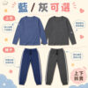 中老年居家服 寒流保暖衣褲 厚保暖褲保暖衣 加絨居家褲 阿公爸爸冬天外褲 加絨加厚暖長褲 樂齡族居家服  銀髮族居家服