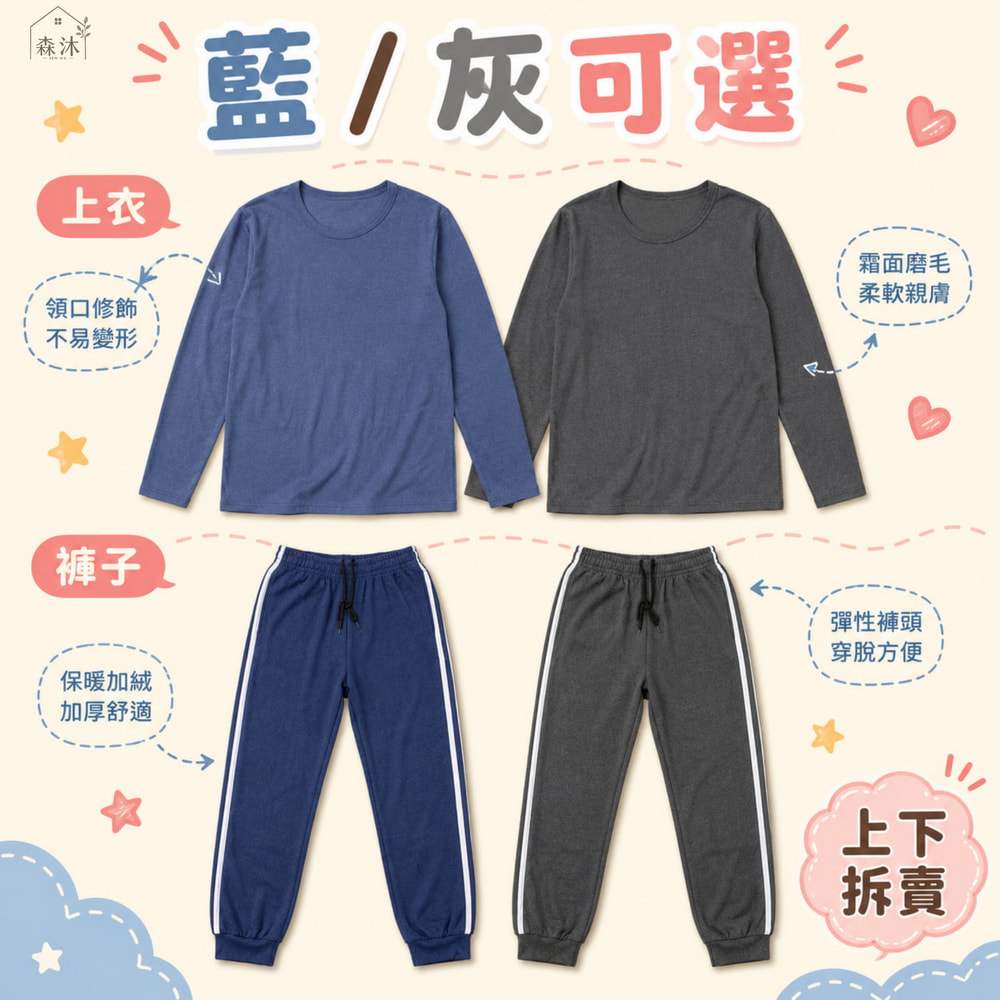 中老年居家服 寒流保暖衣褲 厚保暖褲保暖衣 加絨居家褲 阿公爸爸冬天外褲 加絨加厚暖長褲 樂齡族居家服  銀髮族居家服