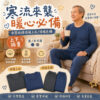 中老年居家服 寒流保暖衣褲 厚保暖褲保暖衣 加絨居家褲 阿公爸爸冬天外褲 加絨加厚暖長褲 樂齡族居家服  銀髮族居家服