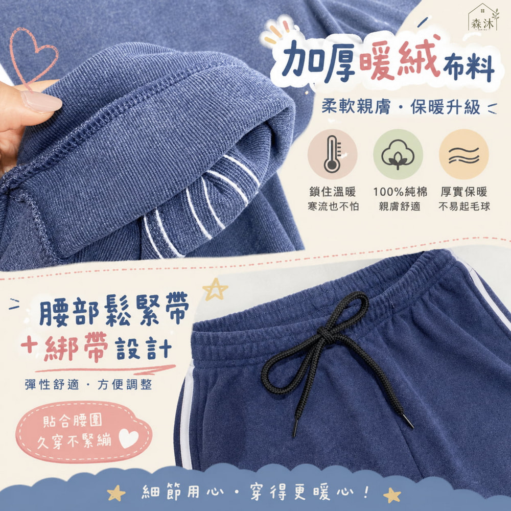 中老年居家服 寒流保暖衣褲 厚保暖褲保暖衣 加絨居家褲 阿公爸爸冬天外褲 加絨加厚暖長褲 樂齡族居家服  銀髮族居家服