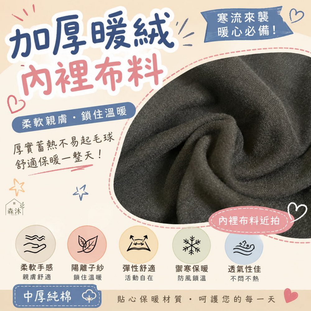 中老年居家服 寒流保暖衣褲 厚保暖褲保暖衣 加絨居家褲 阿公爸爸冬天外褲 加絨加厚暖長褲 樂齡族居家服  銀髮族居家服